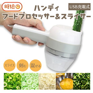 �d�� �t�[�h�v���Z�b�T�[ �� �X���C�T�[ �n���f�B �R�[�h���X ��y USB �[�d �Ў�ŊȒP �݂���؂� �X���C�X ���� ������ ���Z ���� �t�[�h�`���b�p�[ �N�b�L���O �L�b�`�� ������� �֗�