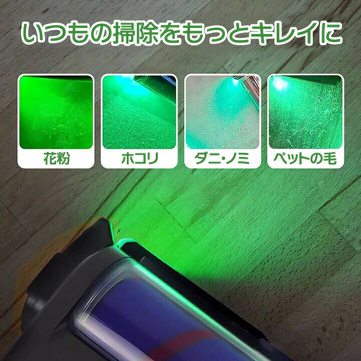 楽天市場】【改良版】 掃除機ライト LED ダスト センサー ライト 