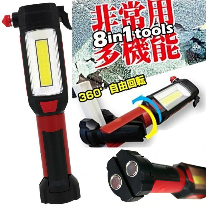 小型セーフティワンド懐中電灯 交通 車 緊急用 | シガレットライター &amp; USB C 充電式 シートベルトカッター付き 緊急 脱出用 非常用 多機能 ハンマー ライト 災害時 緊急時 防災グッズ シートベルトカッター 強力クリップ ガラス割りハンマー COBライト  約300ルーメン ヘッドライト 約80ルーメン 強力マグネット 多機能 LED 懐中電灯 8in1 ツール 車載用 常備 | ...