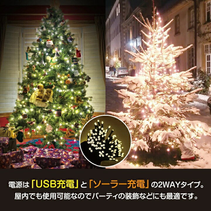 楽天市場】イルミネーション 屋外 ソーラー 選べる led 100球 200球 8 