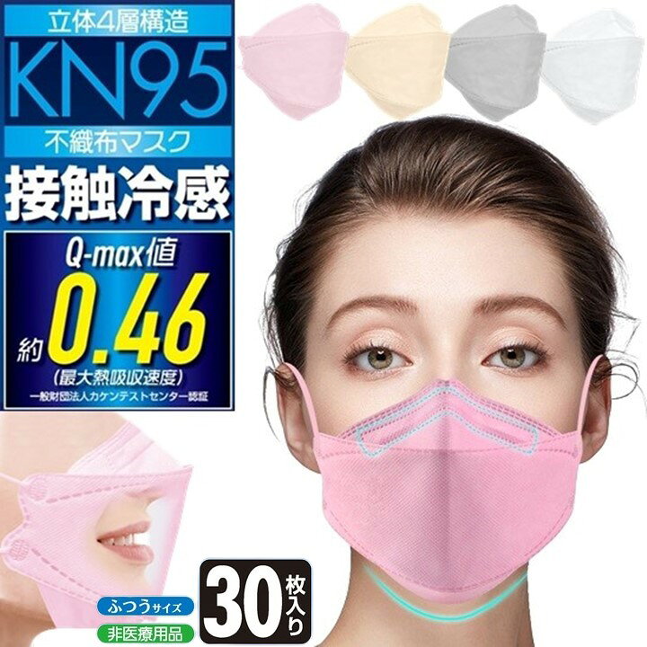 楽天市場】【超特価 80%OFF】マスク 冷感マスク ひんやりマスク 高機能 