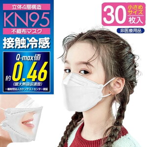 }XN qp ⊴}XN sDz  3D }XN KN95 ߃TCY 30  zCg ڐG⊴ Ђ}XN 4w\ ʋC ċz₷ ɂȂɂ q 3D}XN