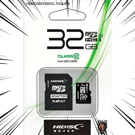 microSDカードHIDISC microSDHC メモリカード 32GBCLASS10 UHS-I対応 高速転送 HDMCSDH32GCL10DS SD変換アダプタ付き ハイディスクSDカード miniSDカードデジカメ ドライブレコーダー カーナビ
