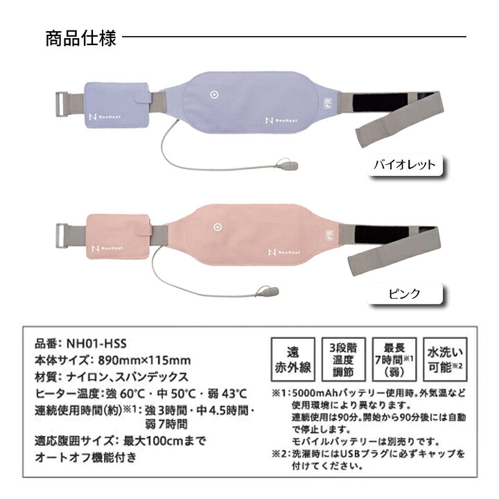 楽天市場】カイロ 充電式 温活 温熱 おなか サポーター 繰り返し 