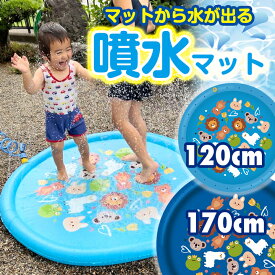 噴水プール シャワーマット 噴水マット 120cm 170cm おもちゃ プール 水遊び 夏 スプリンクラー 噴水 キャラクター 安全 子供用 キッズ 水 噴射 水圧調節可能 噴水の高さ調節可能 簡単設置 空気入れ不要 熱中症 暑さ対策 ビニールプール 水遊び 夏 2024