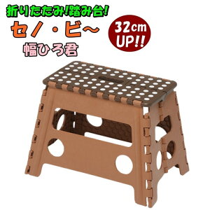 y܂肽ݓݑ RpNgzZmEr[ ЂN uE 32cm ܂肽ݓݑ ω׏d100kg y [ senobi Zmr[ r Xebv ݑ  dEǔ | 32cm 
