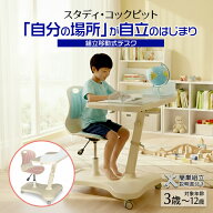 【公式】 学習机 セット 子供 高さ調整 一体型 デスク チェア セット キッズデスクセット キッズデスク …