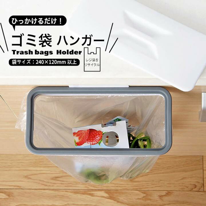 楽天市場 ごみ箱 ふた付き スリム ひっかけるだけ ゴミ袋ハンガー 蓋付き 引っ掛け ゴミ袋ホルダー 取付簡単 おしゃれ キッチン BIGWORLD ビッグワールド