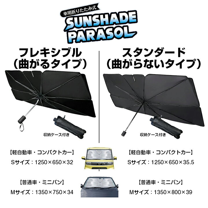 サンシェード 車 フロント 阪神タイガース 車用サンシェード 傘型 折り 