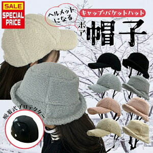 �X�q �o�P�b�g�n�b�g �L���b�v �{�A �T�C�Y ��56�`59cm �����Y ���f�B�[�X �������� ������ ������� ���킢�� �h�� ���]�� �w�����b�g ���S �Ȉ� ����ɂ��� �j�����p ��l�p �q�� �ʋ� �ʊw 