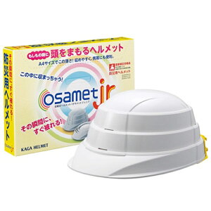 【国家検定合格品】 防災 ヘルメット オサメット 折りたたみ つば付き 防災用 折り畳みヘルメット 防災用ヘルメット サイズ調整 非常用 帽子 コンパクト 軽量 メンズ レディース 大人 子供