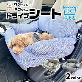 ペット ドライブシート ドライブボックス ペットシート カーシート ドライブ 車 リードフック ふかふか 犬のベッド 猫のベッド 多頭飼い 飼育 ケージ 洗える 暖かい大型犬 小型犬 お昼寝 あご乗せ ペットケージ 大型犬 ベッド 犬 ベッド 犬用ベッド