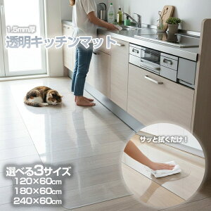 �L�b�`���}�b�g ���� PVC 1.5mm�� ���� ����h�~ �T�C�Y 60×120cm / 180cm / 240cm ���g�[�Ή� �R�� �h�J�r �t���[�J�b�g �������ȒP �p�ۉ��H