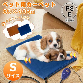 30×40cm ペット用ホットカーペット ペットヒーター2枚カバー付き 猫 ヒーター 犬ヒーター 7段階温度調節 暖房器具 猫 中小型犬 猫 小動