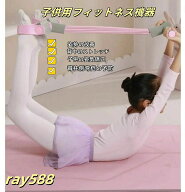 背中ストレッチ 子供の姿勢矯正 脊柱側弯症予防子供用エクササイザーエクササイザー キッズ 子供 こども …