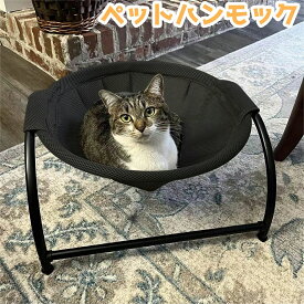 猫ベッド ペットハンモック 犬猫用ベッド 自立式 猫寝床 ネコベッド 猫用品 ペット用品 丸洗い 安定な構造