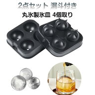 【2点セット】製氷皿 丸氷 丸い氷 5センチ 製氷器 製氷機 丸型 容器 アイスボールメーカー シリコン ウイ…