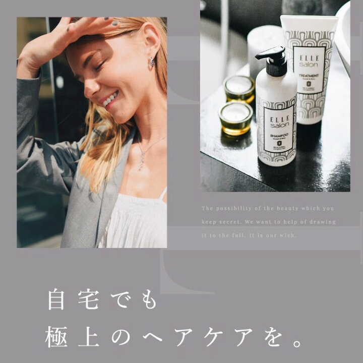 楽天市場】【☆セット10％割引☆】エルサロンシャンプー 