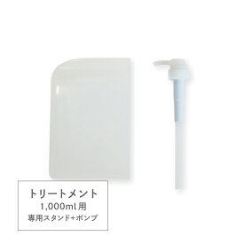 【ケース&ポンプ】ビハール モイストトリートメント＆エルサロン トリートメント用 シャンプー トリートメント ヘアケア ダメージケア 美容室専売 シャンプーセット くせ毛 トライアル ノンシリコン