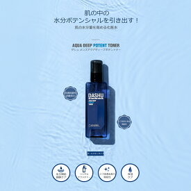 DASHU メンズアクアディープポテントナー 153ml 化粧水 メンスコスメ 韓国コスメ 男性用 保湿 敏感肌 脂性肌 オールインワン