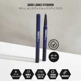 DASHU メンズグッドルックスアイブロウペンシル 0.2g メンズ 眉毛 韓国コスメ 男性用