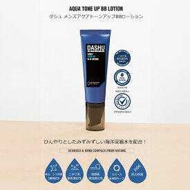 【2つでお得】DASHU メンズアクアトーンアップBBローション 40ml BBクリーム メンズ 韓国コスメ 男性用