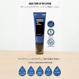 DASHU メンズアクアトーンアップBBローション 40ml BBクリーム メンズ 韓国コスメ 男性用