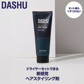 DASHU デイリーカールクリーム 150ml ヘア ワックス メンズ レディース パーマ用 スタイリング剤 ヘアクリーム 濡れ髪 癖毛 韓国コスメ 男性用