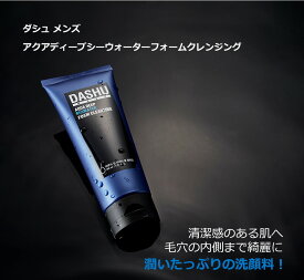 DASHU メンズアクアディープシーウォーターフォームクレンジング 150ml 洗顔料 メンズ 韓国コスメ 男性用
