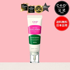 弾力肌へ導く【低分子コラーゲンクリーム×レチノール】保湿フェイスクリーム CKD レチノコラーゲン低分子300クリーム レチノール 低分子 フィッシュ コラーゲン アイクリーム フェイスクリーム 美容クリーム シミ シワ ほうれい線 目元 目尻 花粉 肌荒れ 韓国コスメ