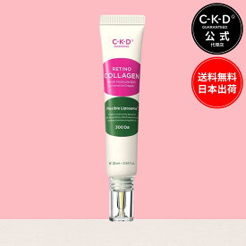 ＜韓国人気アイクリーム＞レチナール×低分子コラーゲン CKD レチノコラーゲン低分子300集中クリーム レチノール アイクリーム レチナール 低分子 フィッシュ コラーゲン フェイスクリーム 美容クリーム シミ シワ ほうれい線 目元 目尻 韓国コスメ 花粉 肌荒れ