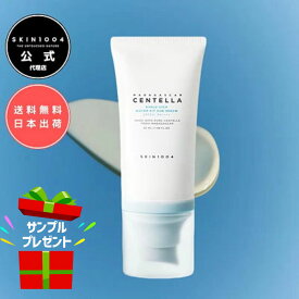 【日本公式代理店】SKIN1004 ヒアルーシカ ウォーターフィット サンセラム 日焼け止め SPF50+ PA++++ 50ml 国内発送 シカ センテラ 韓国コスメ 顔 首 水分 うるおい 保湿 鎮静 低刺激 敏感肌 UVカット サンスクリーン 化粧下地 紫外線