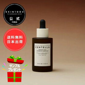 【日本公式代理店】SKIN1004 プロバイオシカインテンシブアンプル 50ml 美容液 鎮静 保湿 バリア ケア スキンケア センテラ アンプル プロバイオシカ スキン1004 ツヤ感 ハリ感 乾燥 韓国コスメ
