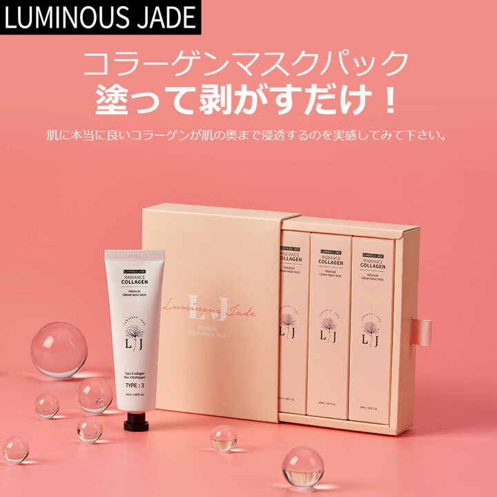 クレジェンテコラーゲン＋ジェルパック