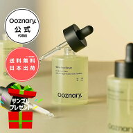 【日本公式代理店】ooznary オーズナリー ビタ3セラム 50ml 美白ライン美容液 柚子皮オイルの香り 跡ケア…