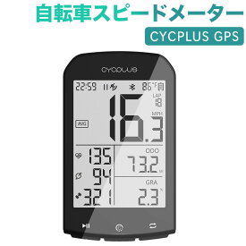 CYCPLUS GPSサイクルコンピューター 自転車スピードメーター 大画面 ワイヤレス SMART・ANT+センサー対応 STRAVAデータ同期 心拍数 高度計 ケイデンス 防水 日本語説明書