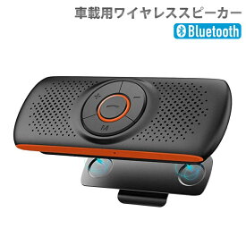 楽天市場 ハンズフリー Bluetooth 自動電源 カーナビ カーエレクトロニクス 車用品 車用品 バイク用品の通販