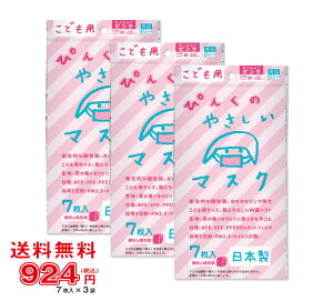 マスク ピンク 不織布 日本製 マスクの人気商品 通販 価格比較 価格 Com
