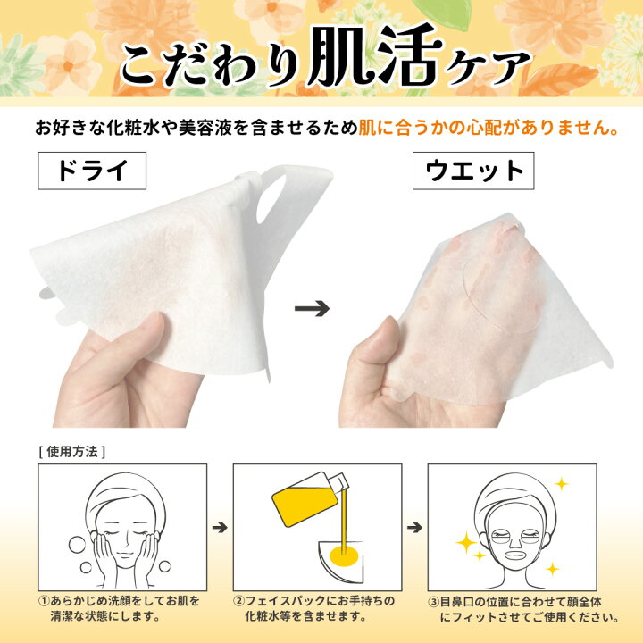 楽天市場】MYMOMI マイモミ フェイスパック 30枚入 液なしドライタイプ 