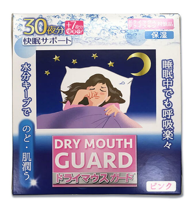 楽天市場 送料無料 ドライマウスガード Mサイズ 30 7枚入 ピンク 喉 口まわり 保湿 保温 快眠グッズ 安眠グッズ 乾燥対策 就寝 潤い 口呼吸 ビホウ