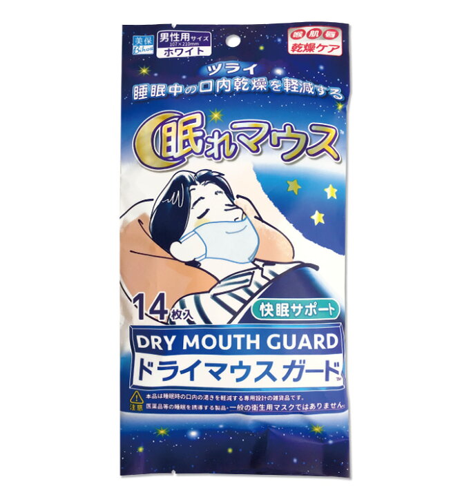 楽天市場 眠れマウス 14枚入 白 1袋 ドライマウスガード 喉 口まわり 保湿 保温 快眠グッズ 安眠グッズ 乾燥対策 就寝 潤い 口呼吸 ビホウ
