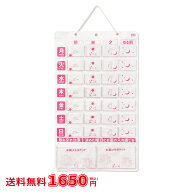 【送料無料】お薬カレンダー　介護用　1枚入【ビホウ 美保 服薬指導 在宅看護 わかりやすい 薬整理 薬ケ…