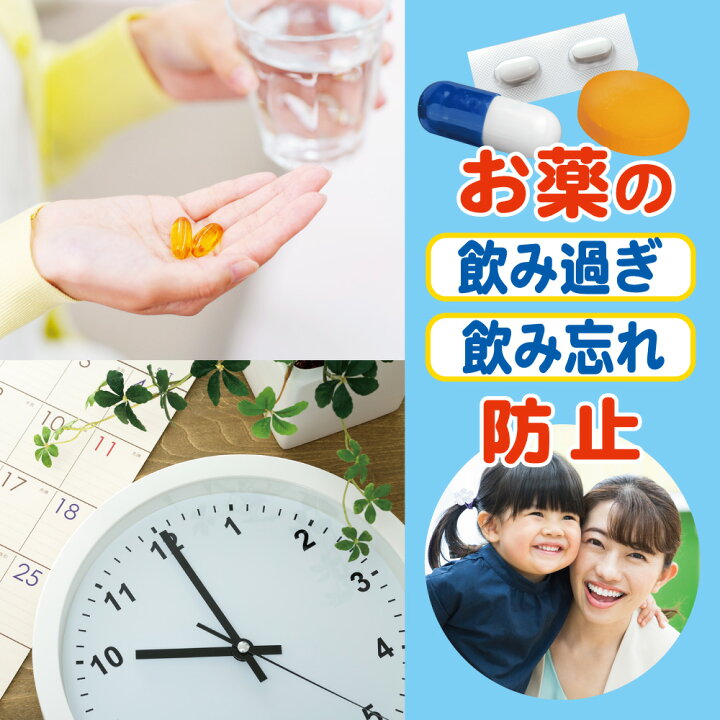 楽天市場 送料無料 お薬カレンダー こども用 １枚入 ビホウ 美保 服薬指導 在宅看護 お子様用 わかりやすい 薬整理 薬ケース 子供 飲み過ぎ防止 飲み忘れ防止 間違え防止 薬 サプリメント 誤飲 収納 壁掛け ビホウ