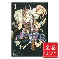 楽天市場】ノラガミ 全巻セットの通販
