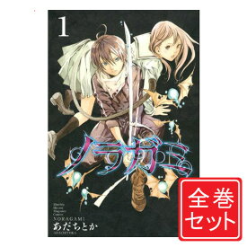 ノラガミ 21 巻 漫画 ノラガミ22巻の続き話以降を無料で読む方法