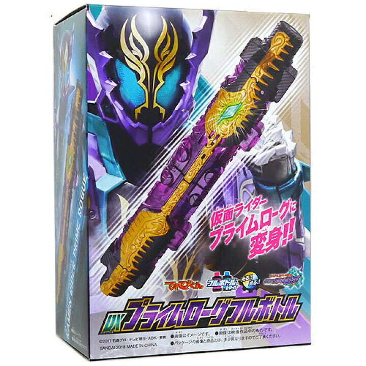 楽天市場】【1日と5・0のつく日はポイント3倍！】仮面ライダービルド 
