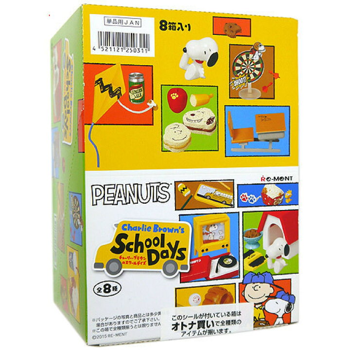楽天市場】【1日と5・0のつく日はポイント3倍！】リーメント PEANUTS  