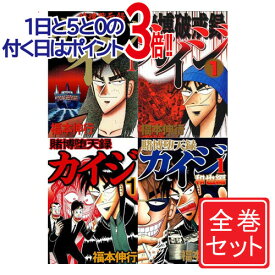 楽天市場 カイジ 漫画の通販