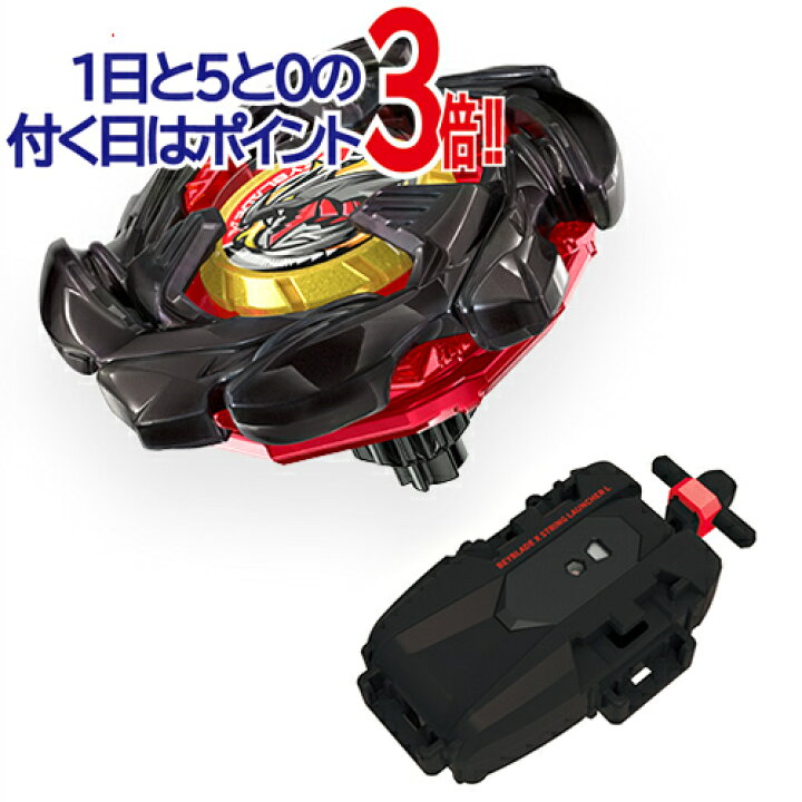 楽天市場】ベイブレードX BX-00 コバルトドラグーン2-60Cメタルコート 
