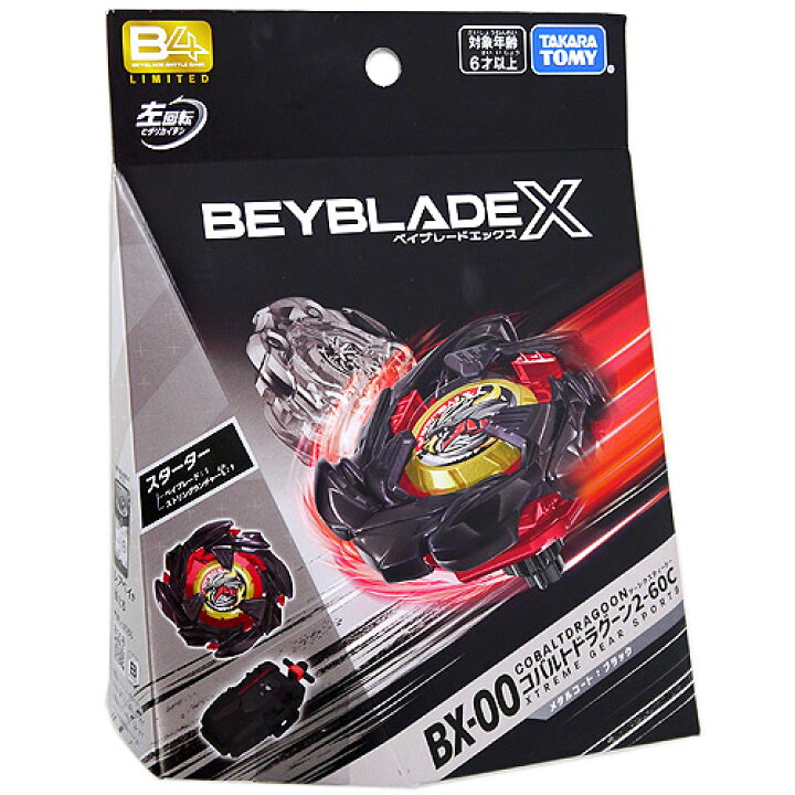 楽天市場】ベイブレードX BX-00 コバルトドラグーン2-60Cメタルコート 